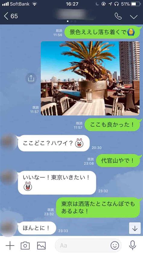 line 会話 ネタ 切れ